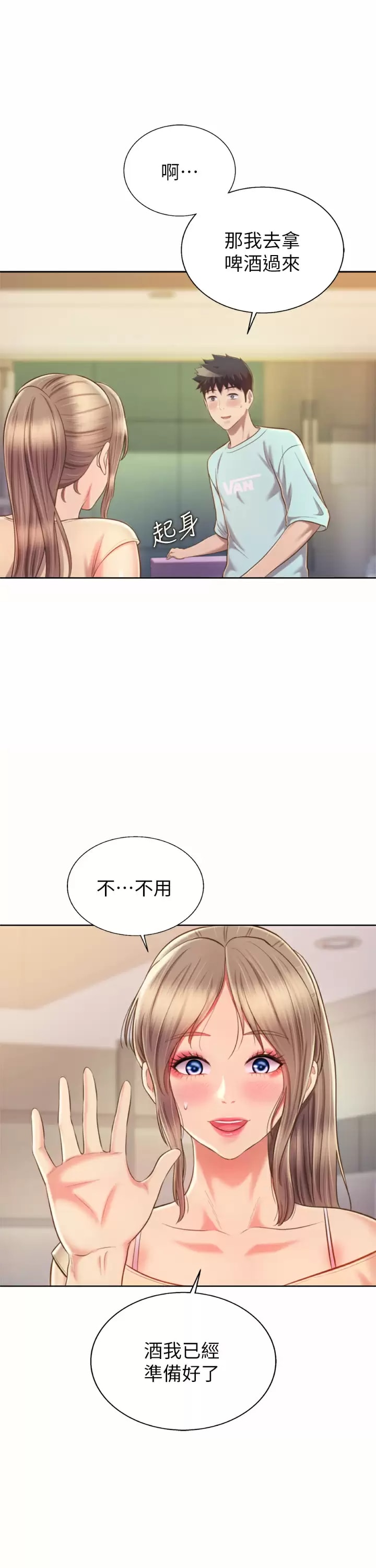 第64话-火热的新婚夫妻Play - 第36.jpg页