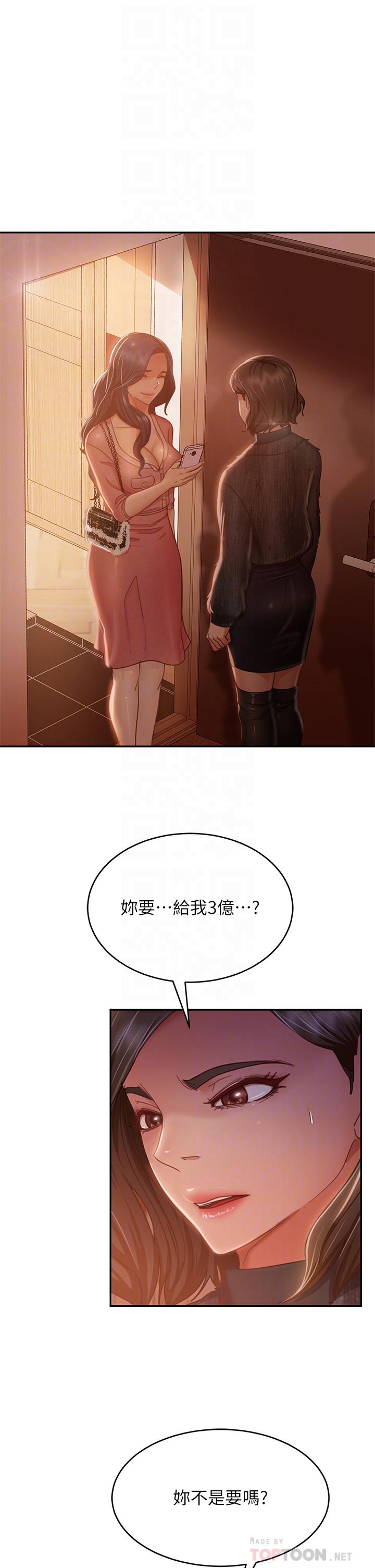 第38话-终于发现事情的真相 - 第4.jpg页