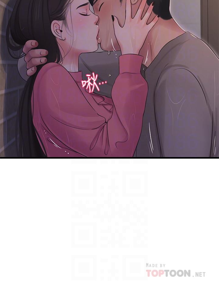 第84話-讓我的身體溫暖起來 - 第16.jpg页