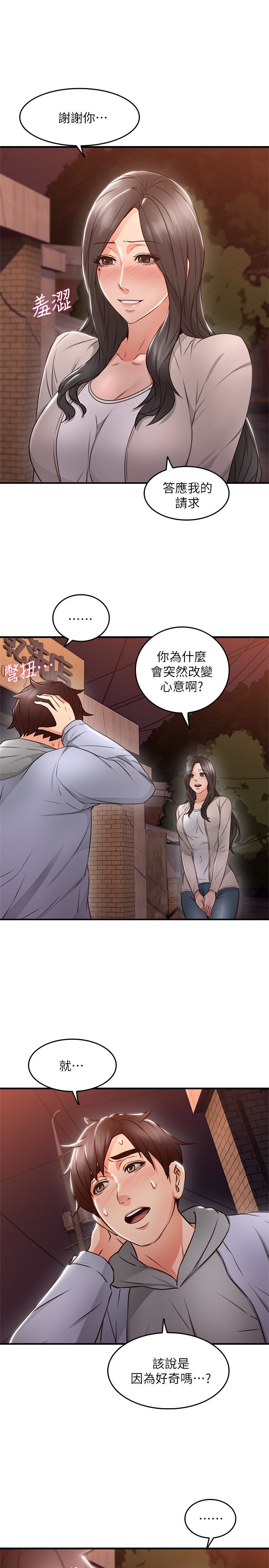 第14話-更加大膽的野外play - 第8.jpg页