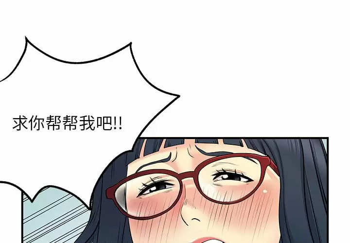 離婚過的她 第28话 第1页