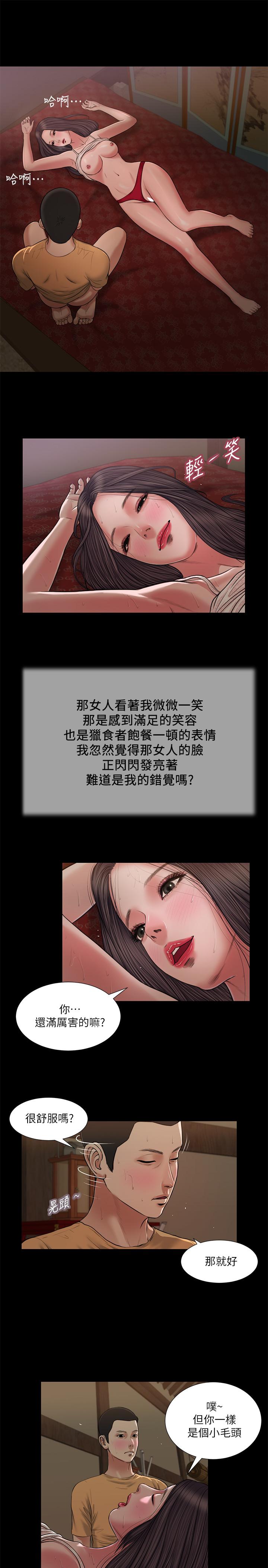 第23话-高傲小妈的呻吟 - 第17.jpg页