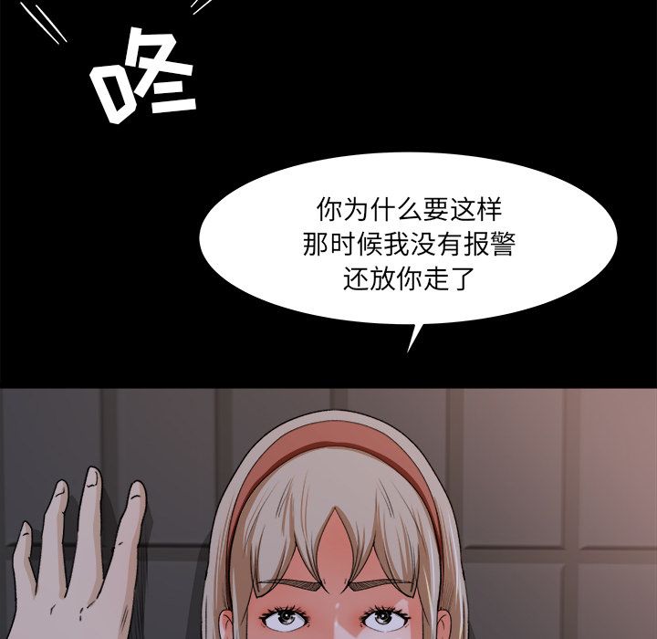 第 18 话 - 第90.jpg页