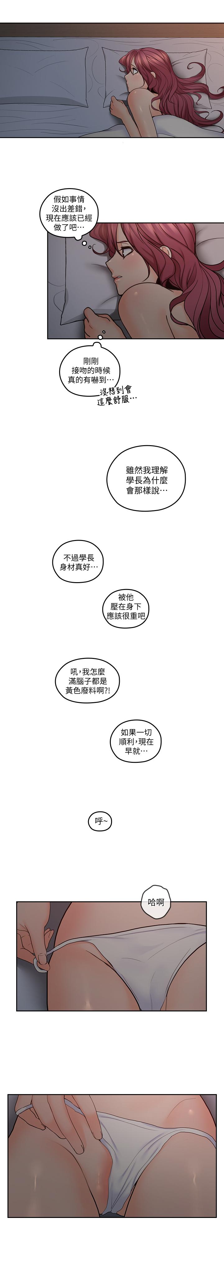 第29話-少女純粹的慾望 - 第25.jpg页