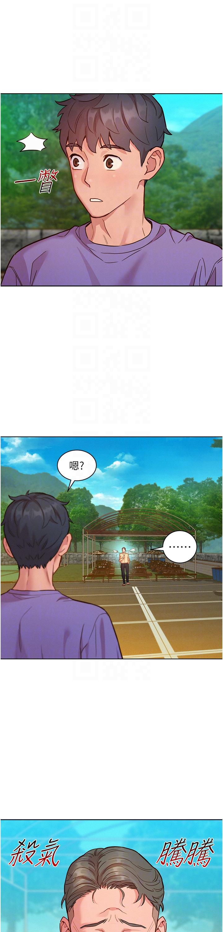 第42话-我看到你们做爱了 - 第22.jpg页