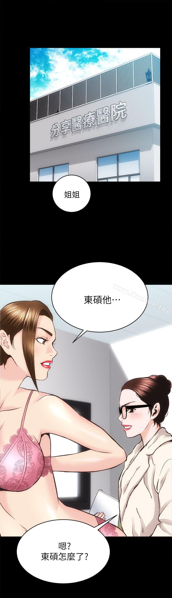 第21话 - 无照房仲出身的烂货! - 第30.jpg页