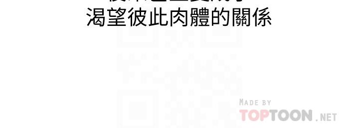 第152话-我不想就這樣放妳走 - 第12.jpg页