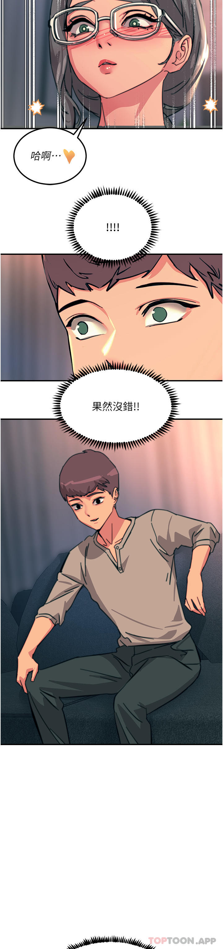 第47话-只有主人才能满足我 - 第3.jpg页