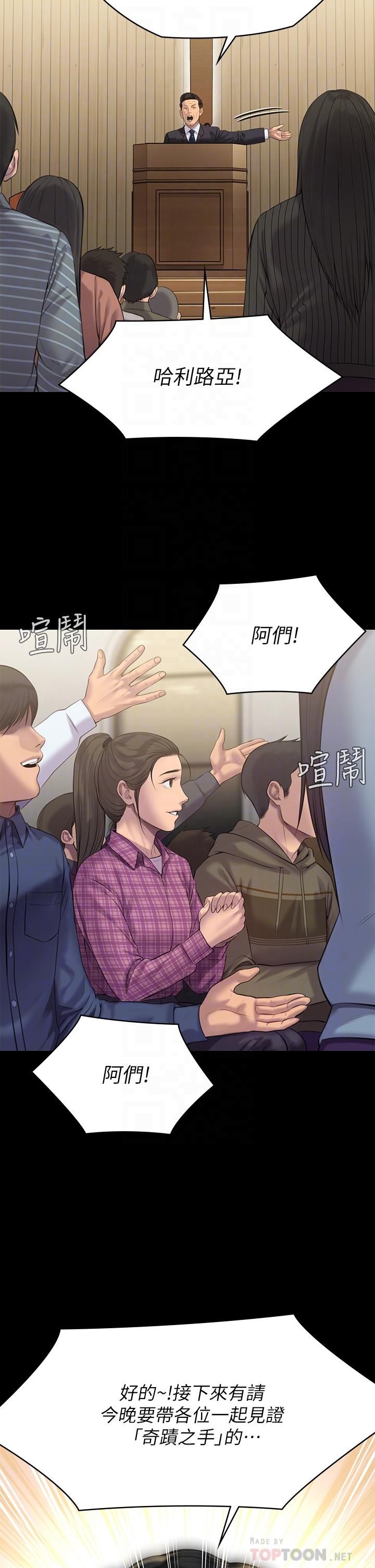 第209話-我要看你們3P - 第8.jpg页