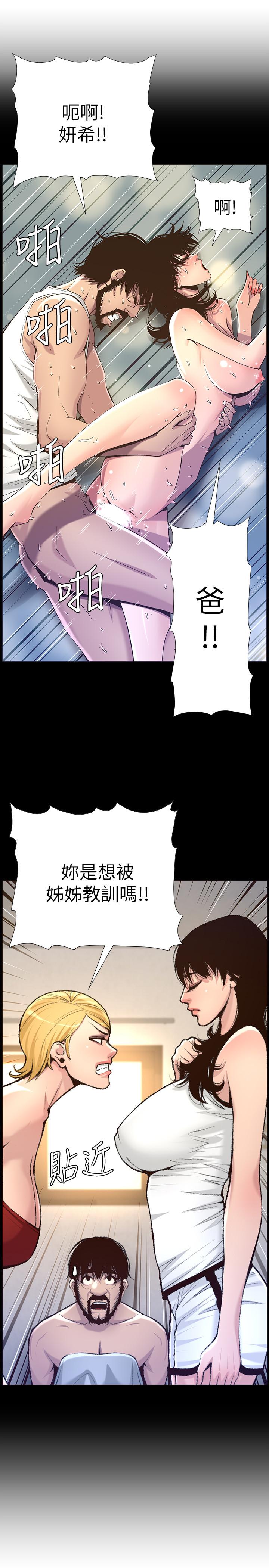第85话-网红妍希 - 第17.jpg页