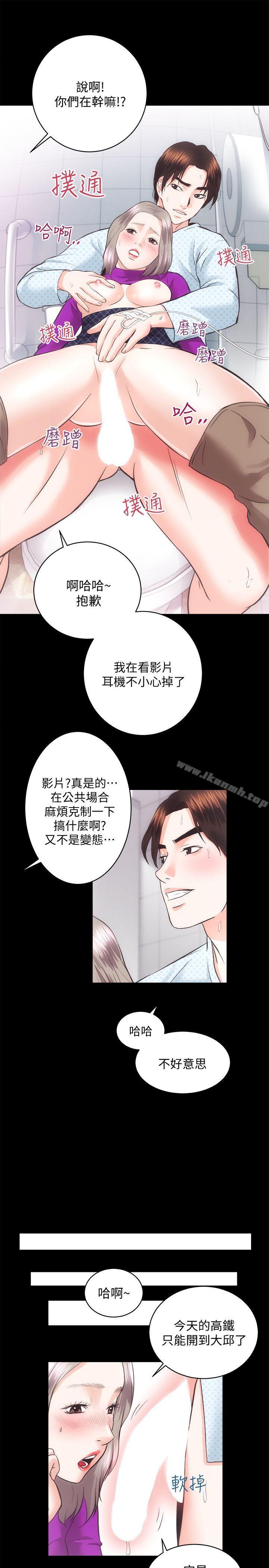 第19话 - 厕所的呻吟声 - 第17.jpg页