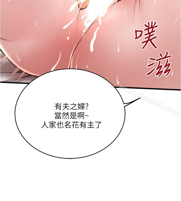第55话-变成老公朋友的玩物 - 第25.jpg页