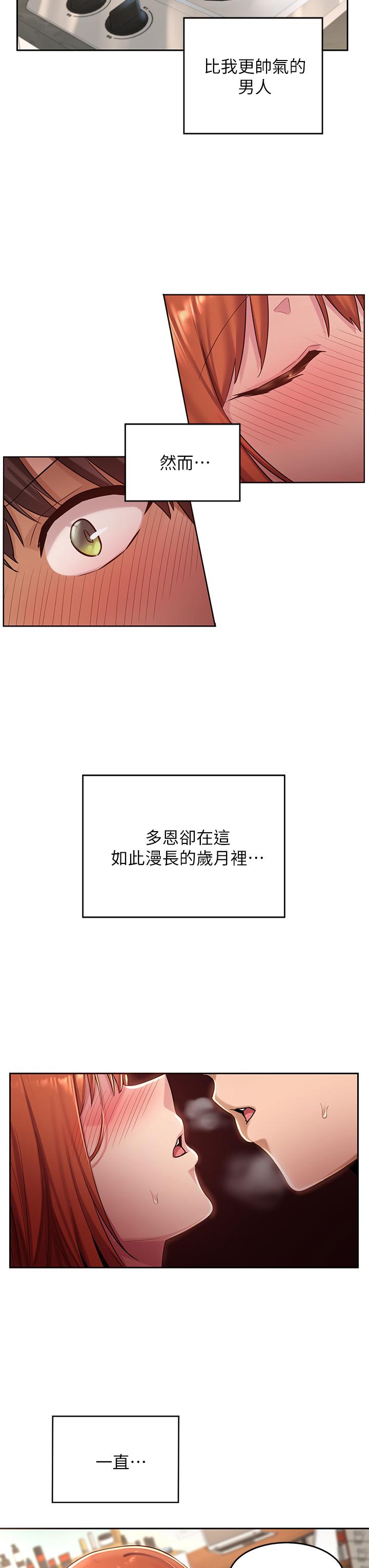 第32話-練習接吻的下一步 - 第11.jpg页