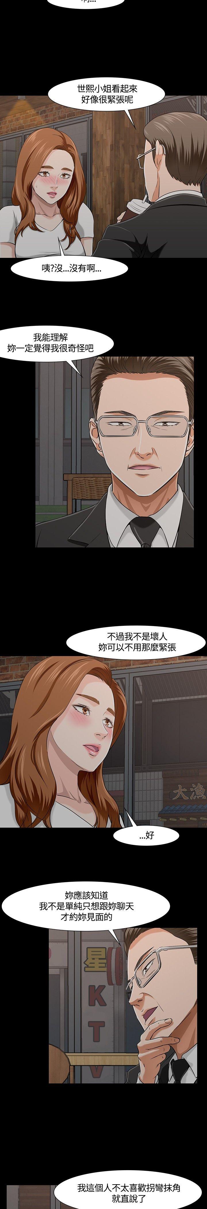 第 26 话 - 第8.jpg页