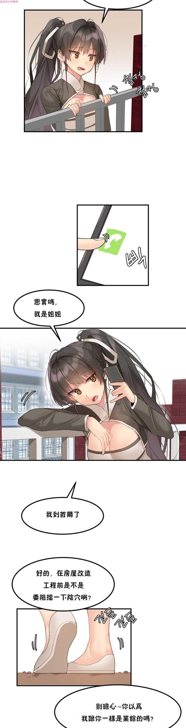 第 7 话 - 第5.jpg页