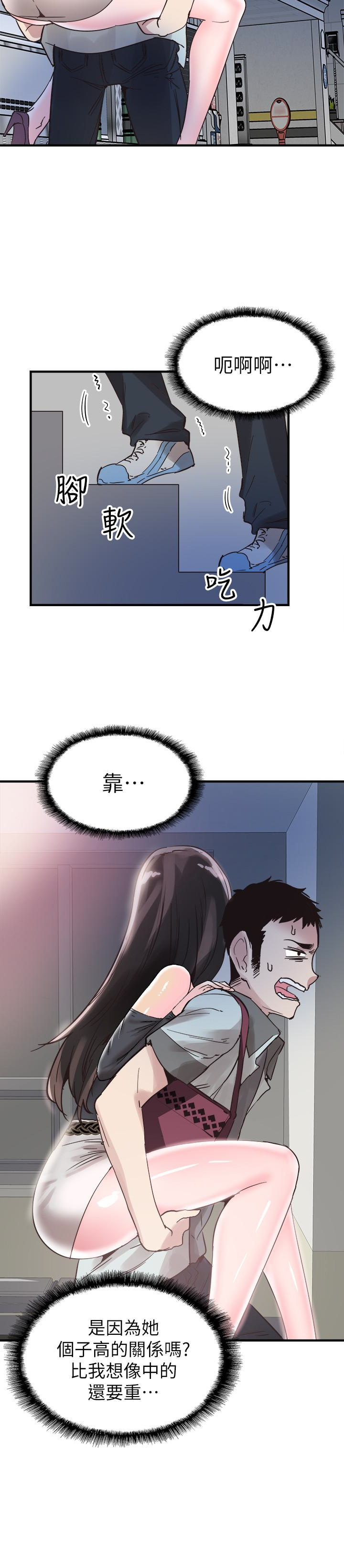 第21话-两人之间微妙的气氛 - 第20.jpg页