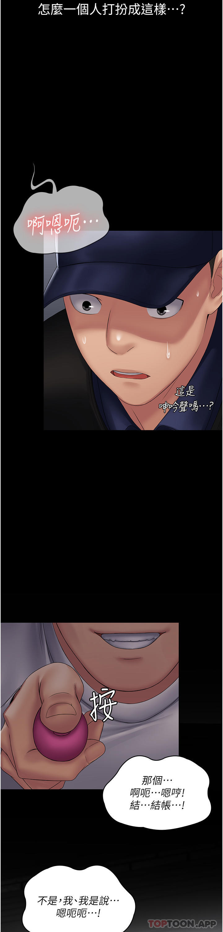 第18话-行动客房服务 - 第2.jpg页