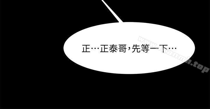 第44話-你還能再來一次嗎? - 第6.jpg页