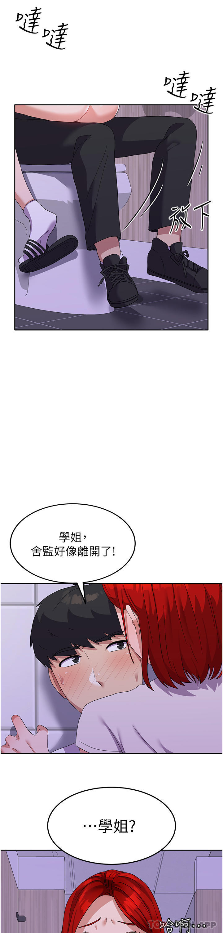 第12话-女厕的呻吟声 - 第16.jpg页
