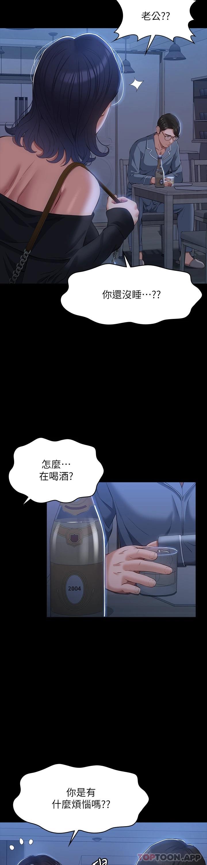 第43话-履历表的强大威力 - 第5.jpg页