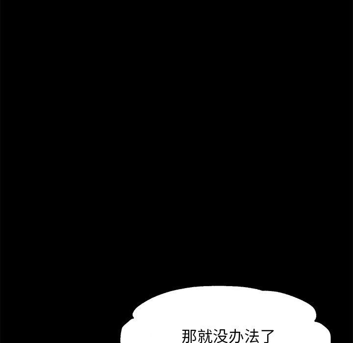 第 37 话 - 第136.jpg页