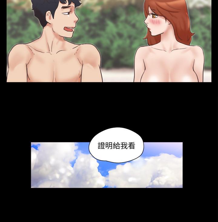 第48話-另一對情侶 - 第13.jpg页