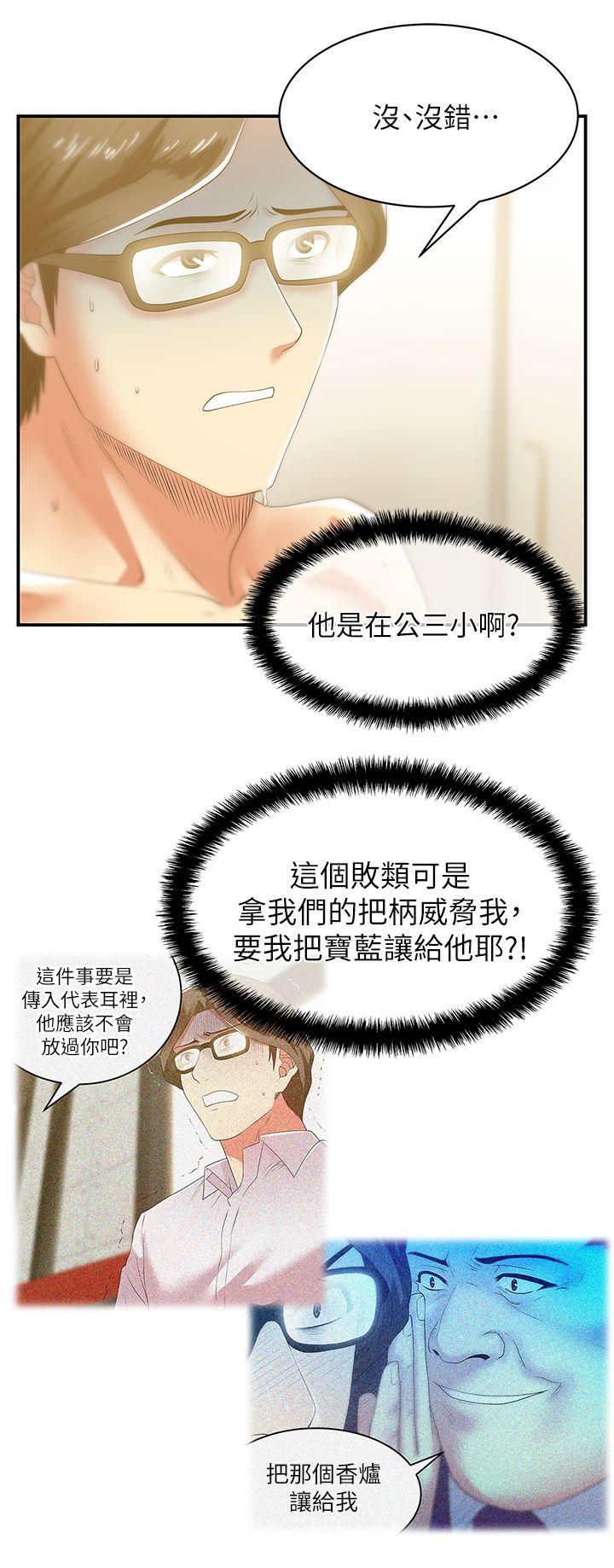 第28话-赵玄秀所爱的女人 - 第25.jpg页