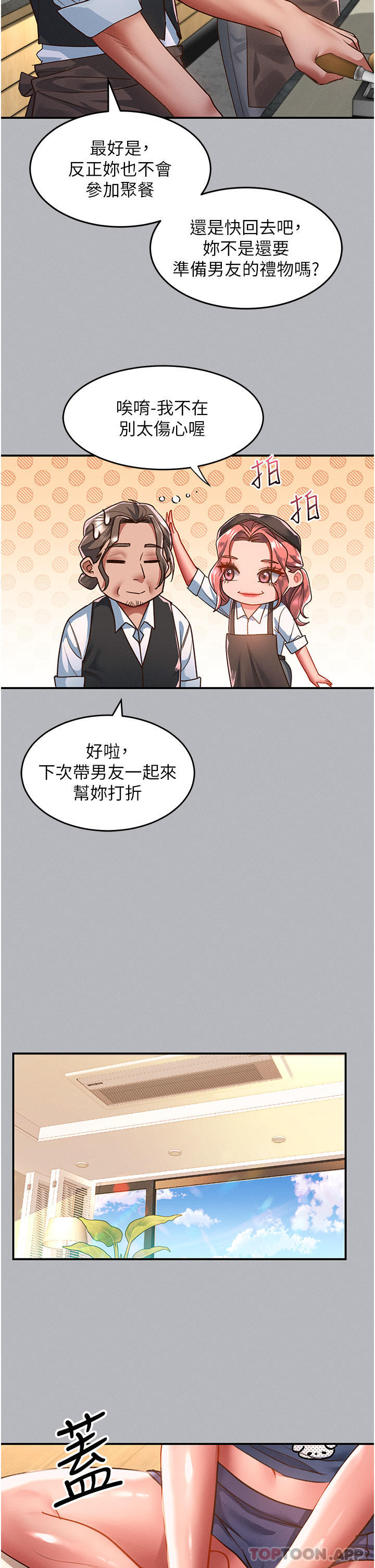 第53话-大胆颜射两姐妹 - 第5.jpg页