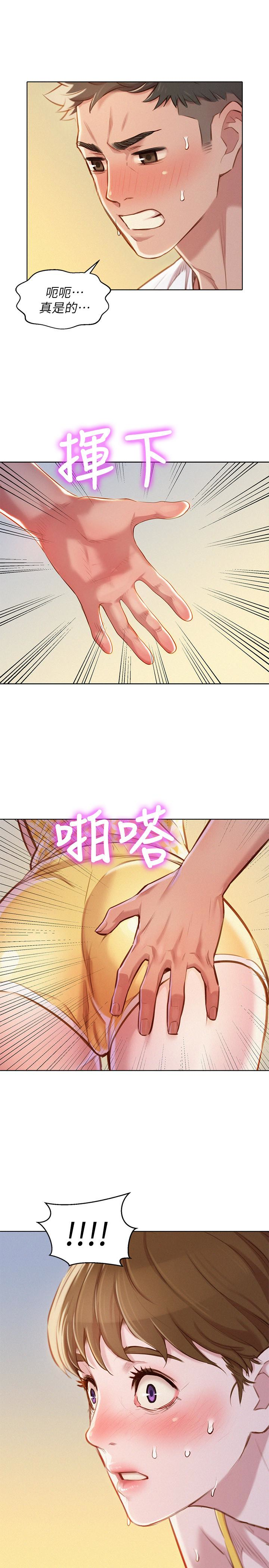 第59话-對著慧美姊的屁股勃起 - 第21.jpg页