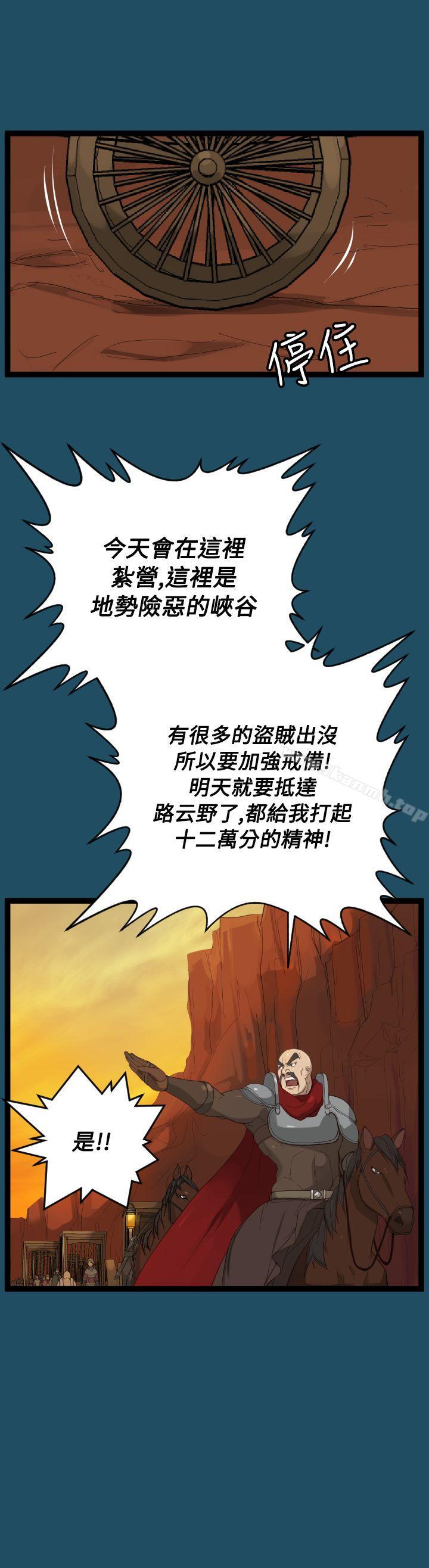 第22话 - 第6.jpg页