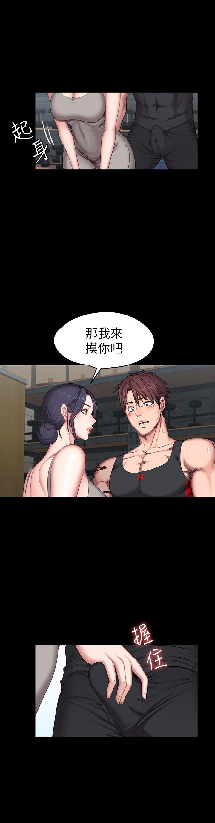 第52話-潔森組長的選擇是... - 第28.jpg页