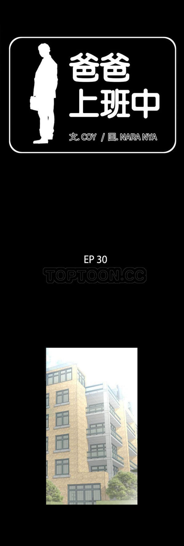 第 30 话 - 第1.jpg页