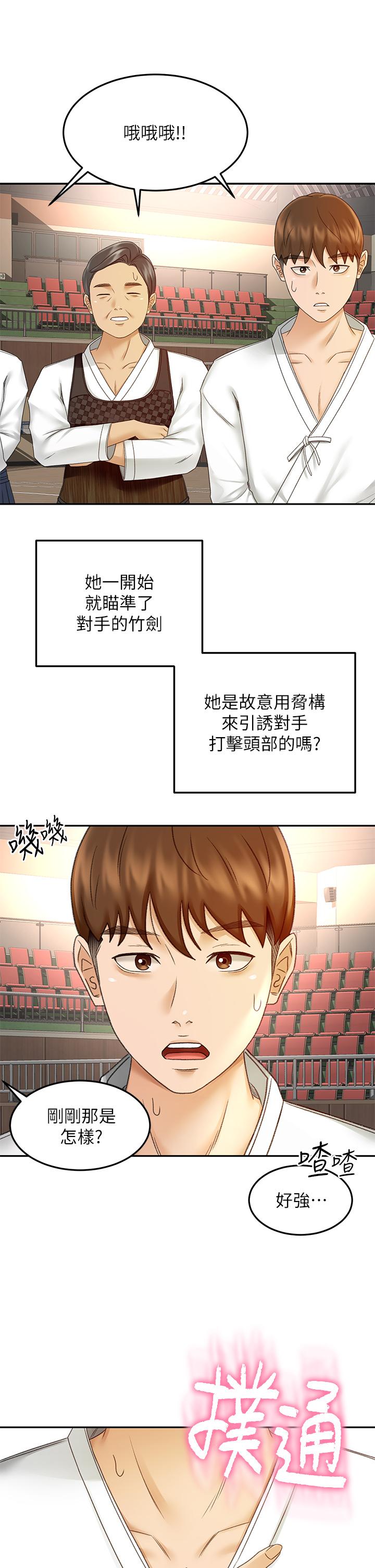 第39話-以後也要一直陪著我 - 第21.jpg页