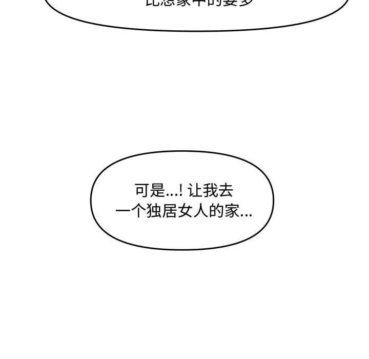 第 25 话 - 第197.jpg页