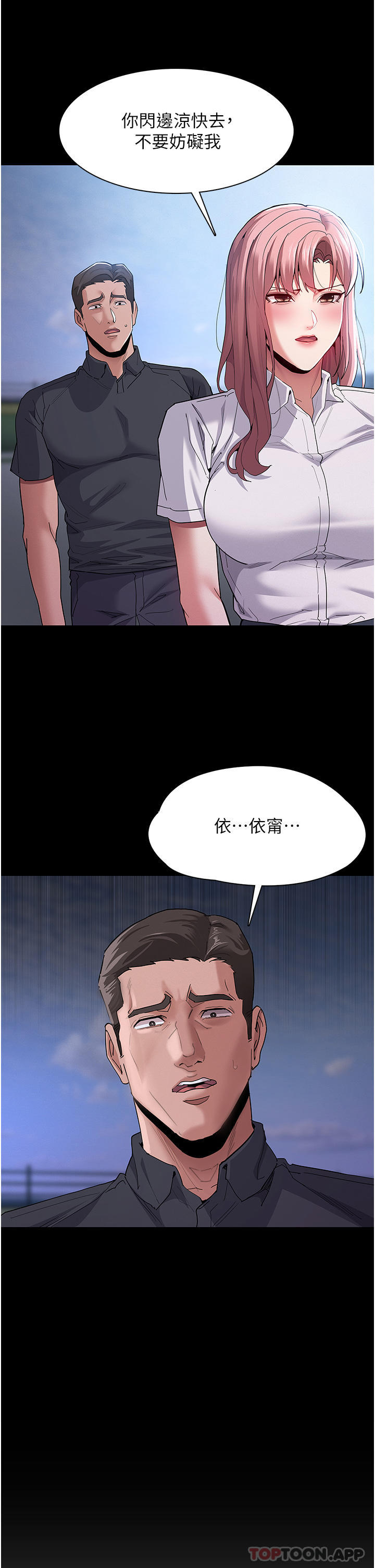第30话-只会出卖身体的臭婊 - 第17.jpg页