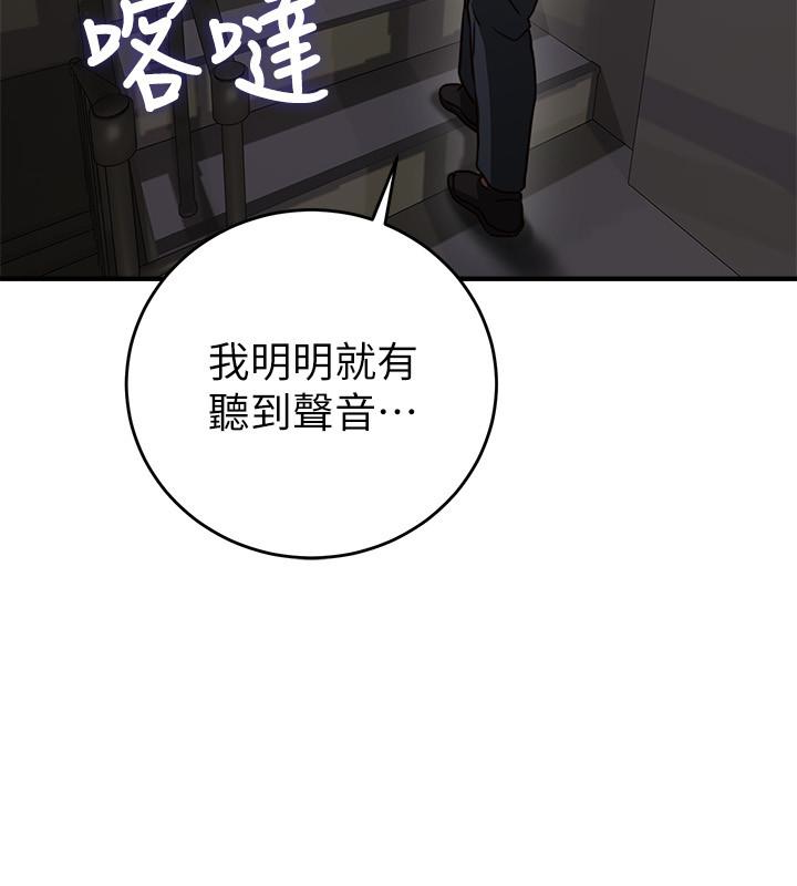 第7話-終於嚐到喬安的滋味 - 第14.jpg页
