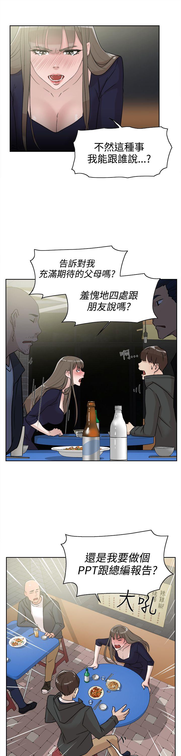 第 32 话 - 第11.jpg页