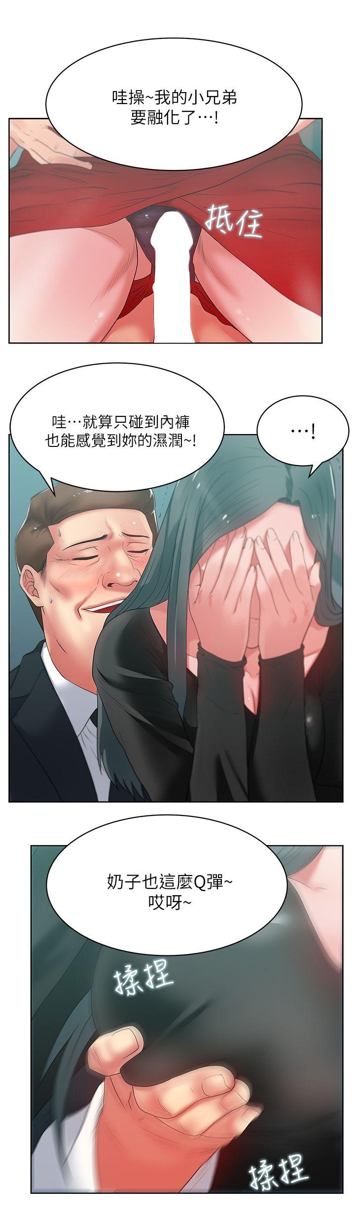 第15话 - 在密闭空间品嚐她的滋味 - 第15.jpg页