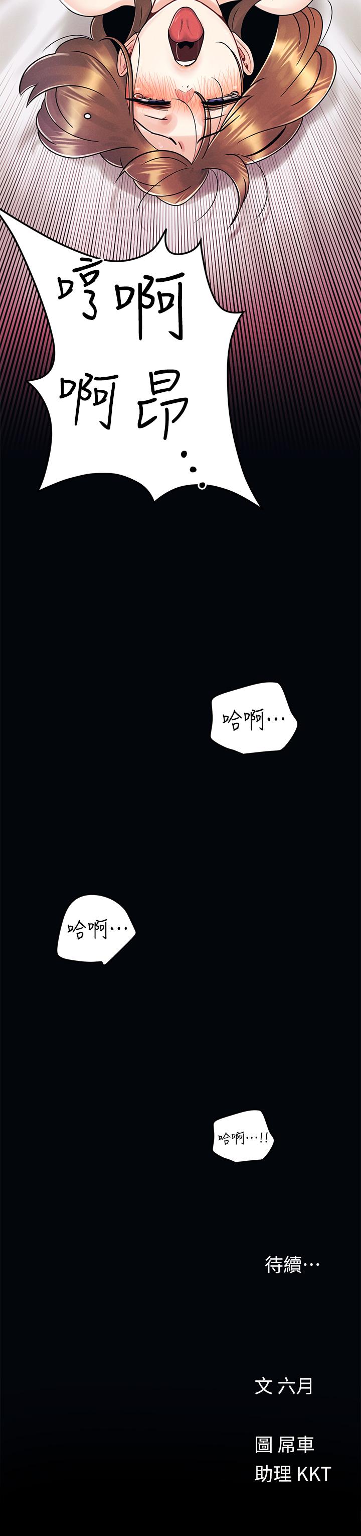 第5話-令人理智斷線的酥胸 - 第35.jpg页