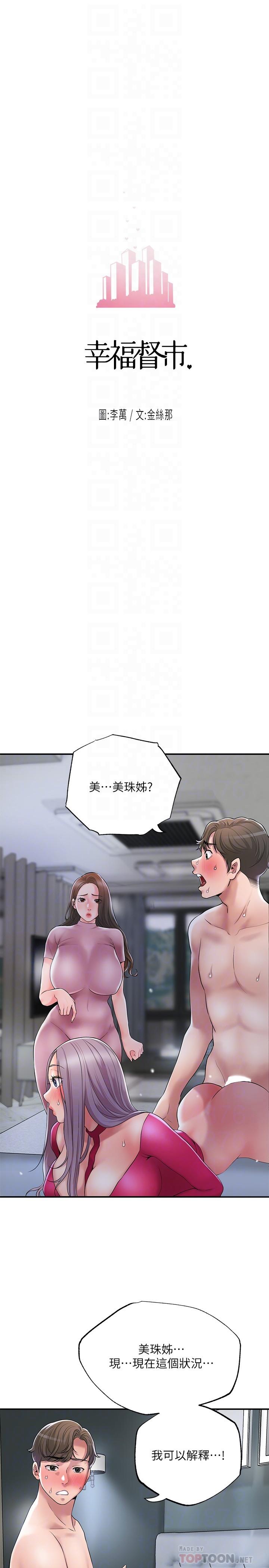 第39話-上下一起滿足的人妻雙飛 - 第4.jpg页