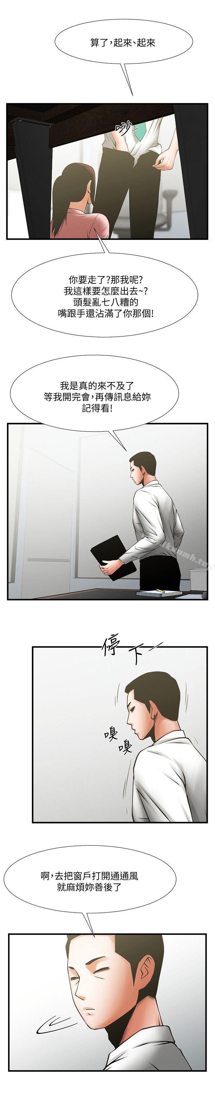 第26話-金課長隨便對待友真的原因 - 第18.jpg页