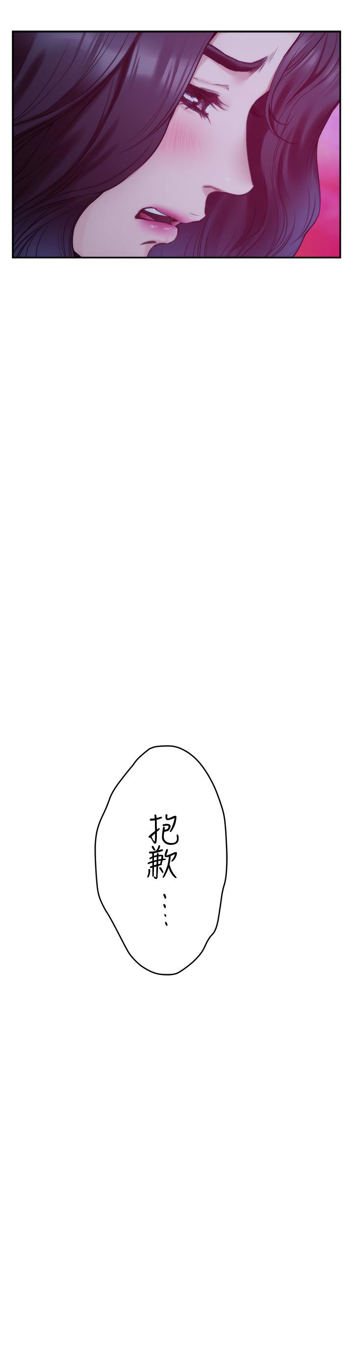 第93话-借姐姐怀里哭一下 - 第11.jpg页