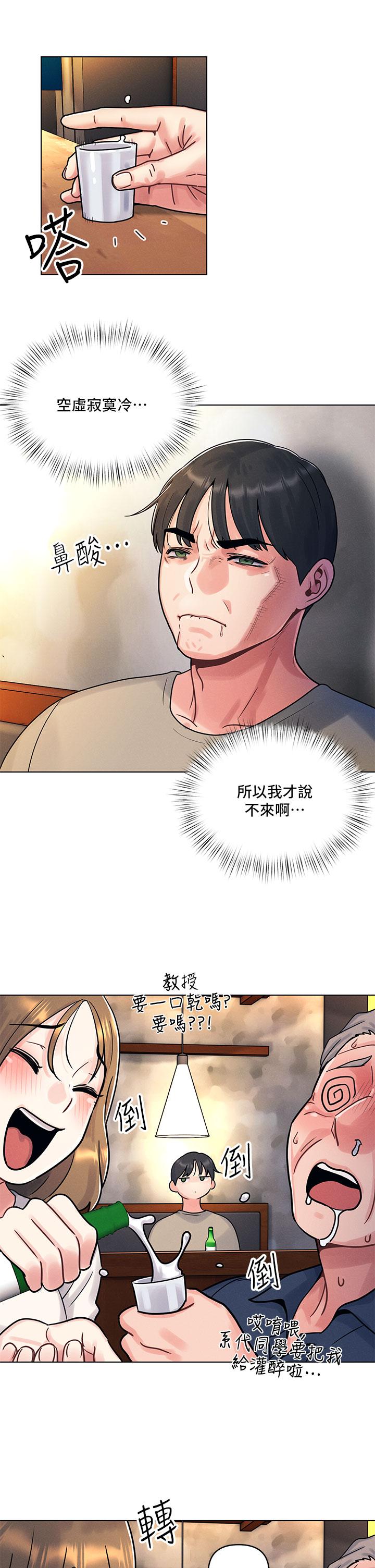 第1話-完美純潔的女朋友 - 第49.jpg页