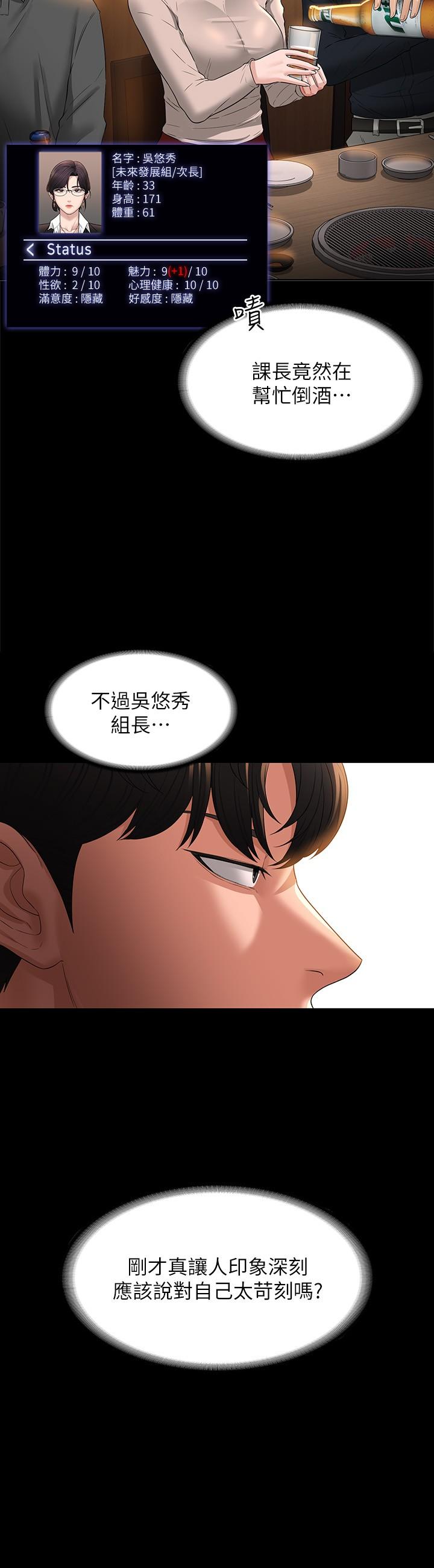 第44話-脫光光陪我散步 - 第13.jpg页