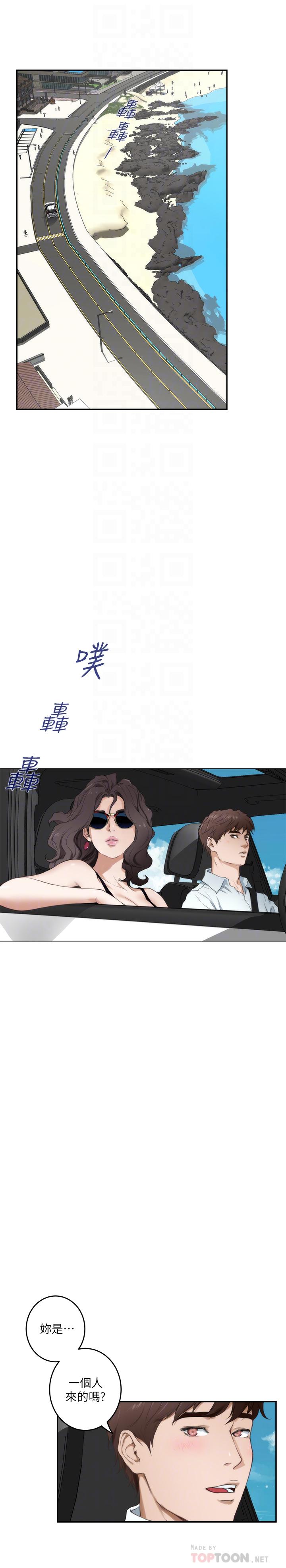 第99话-有件事，一定要跟你做 - 第14.jpg页