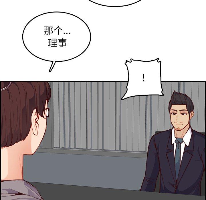 第 40 话 - 第81.jpg页