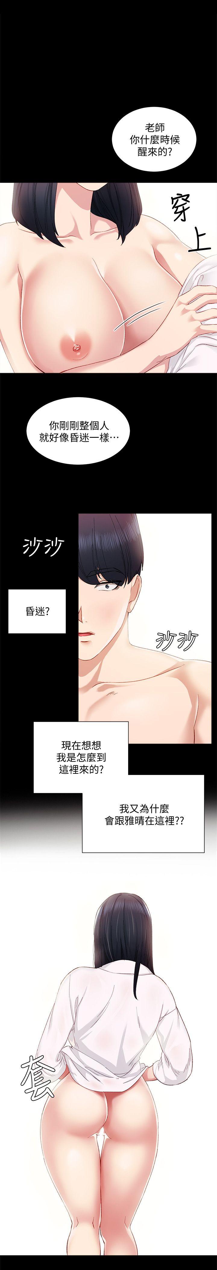 第4話-越界的師生關係 - 第12.jpg页