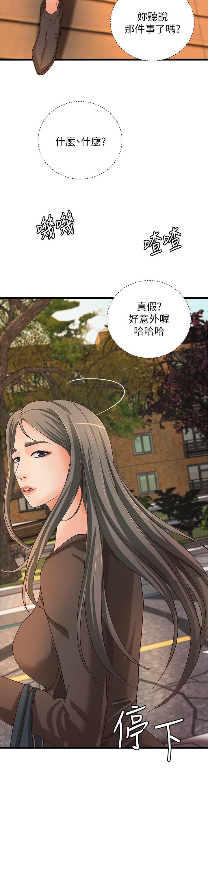 第31話-被傳八卦 - 第20.jpg页