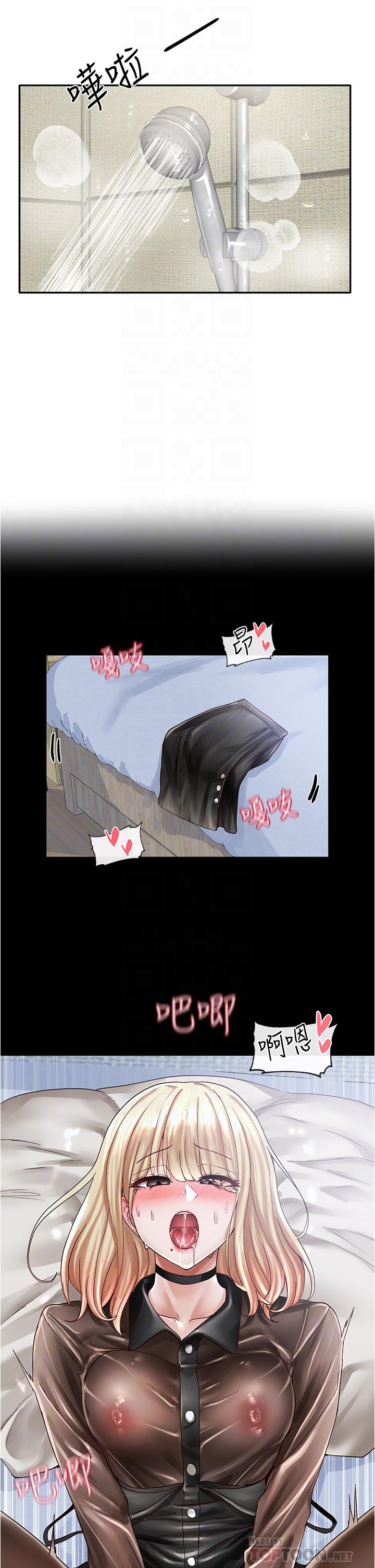 第70話-怎麼辦，我好像是變態 - 第6.jpg页
