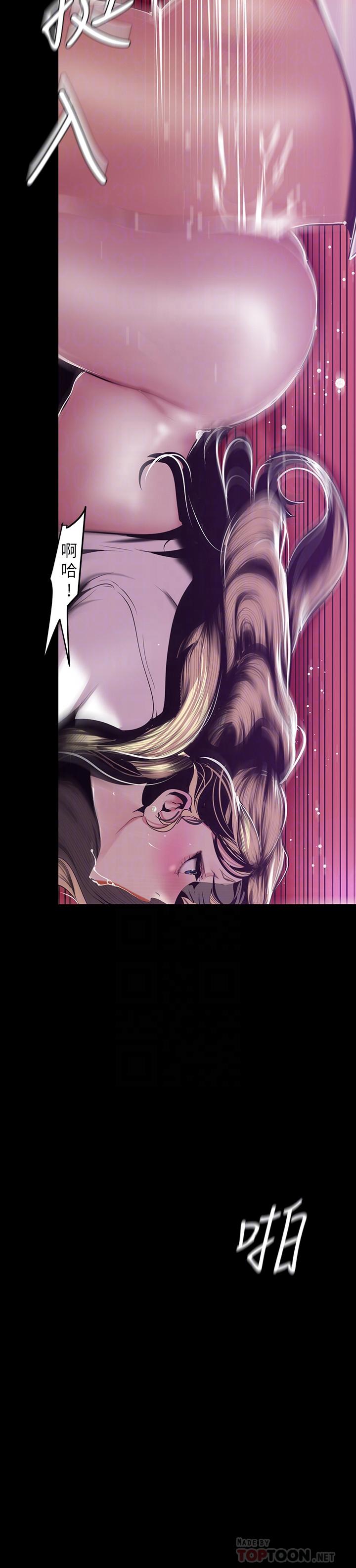第74話-美庭組長和書潾的鬥爭 - 第8.jpg页